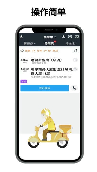 点名服务app展示图2