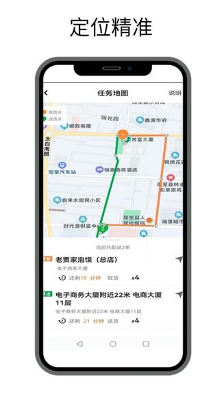 点名服务app展示图3