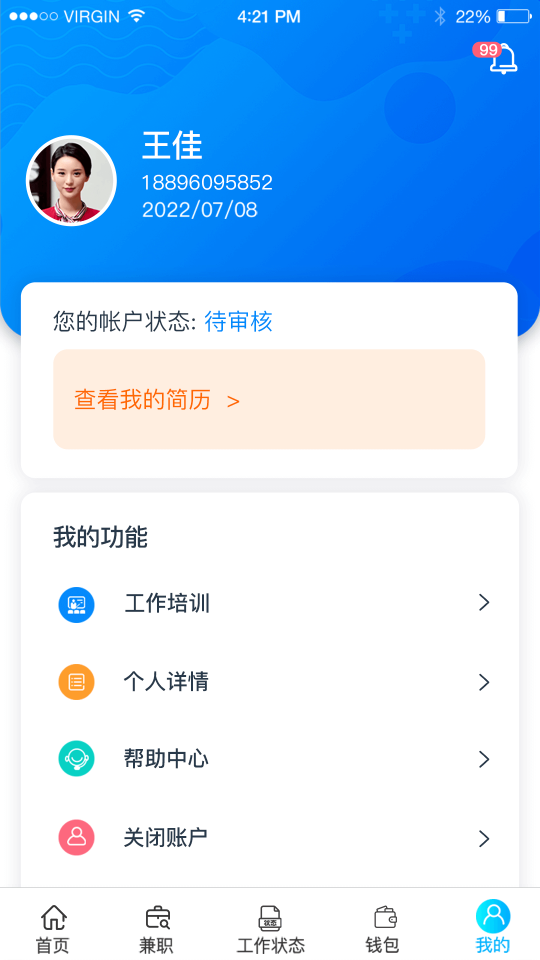 乐活儿app展示图4