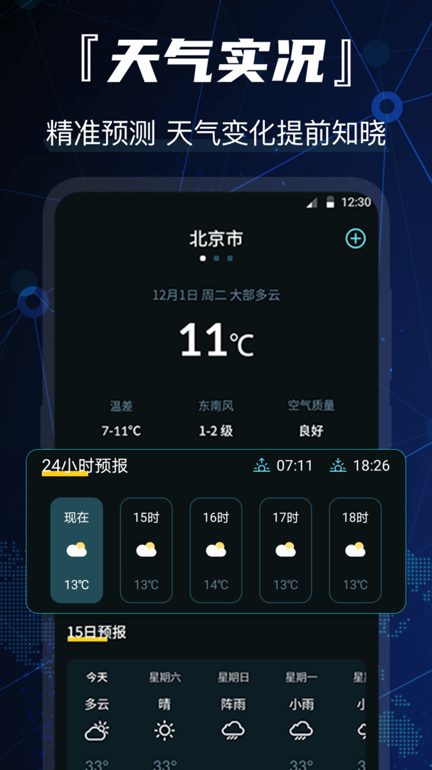 3D街景全景地图展示图4