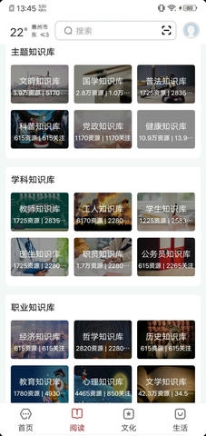 数字惠州软件展示图3