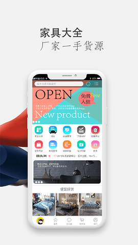 家具酷app展示图2