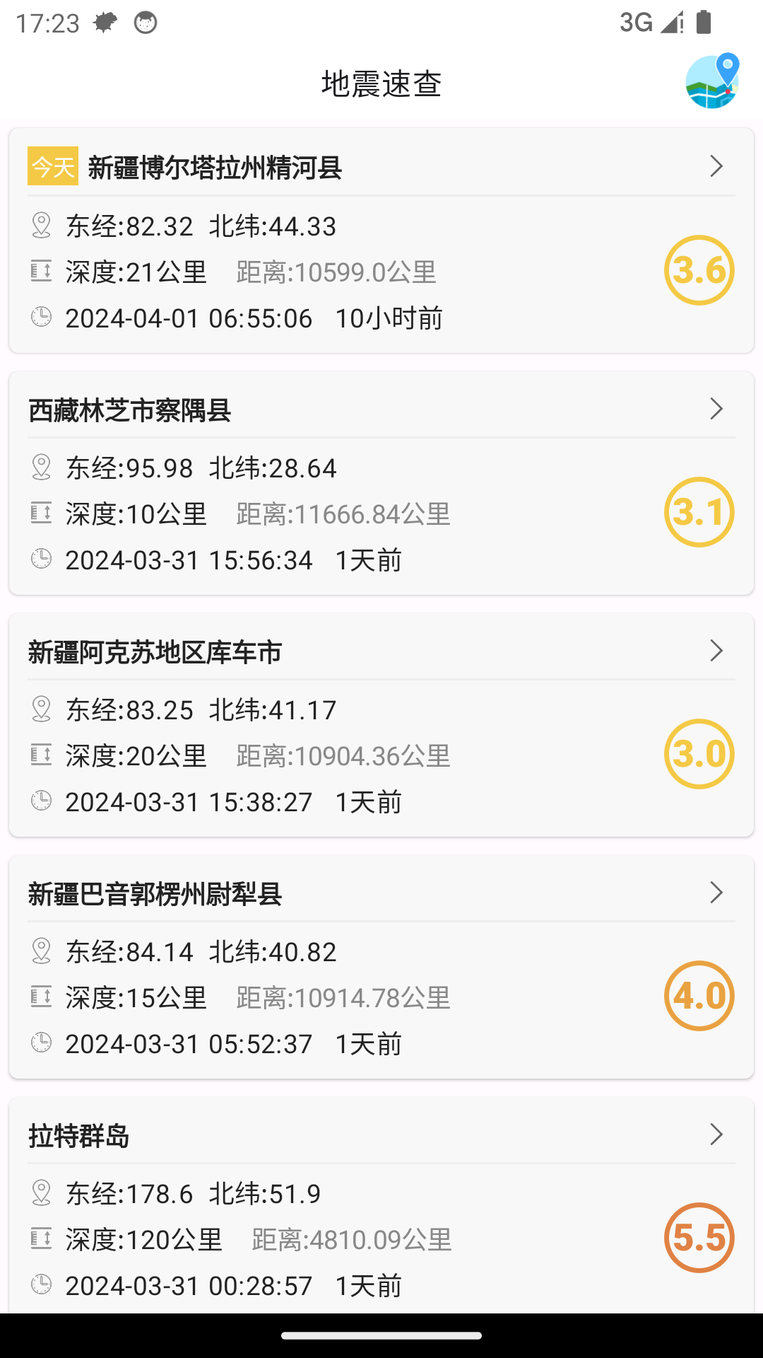 地震速查app展示图1