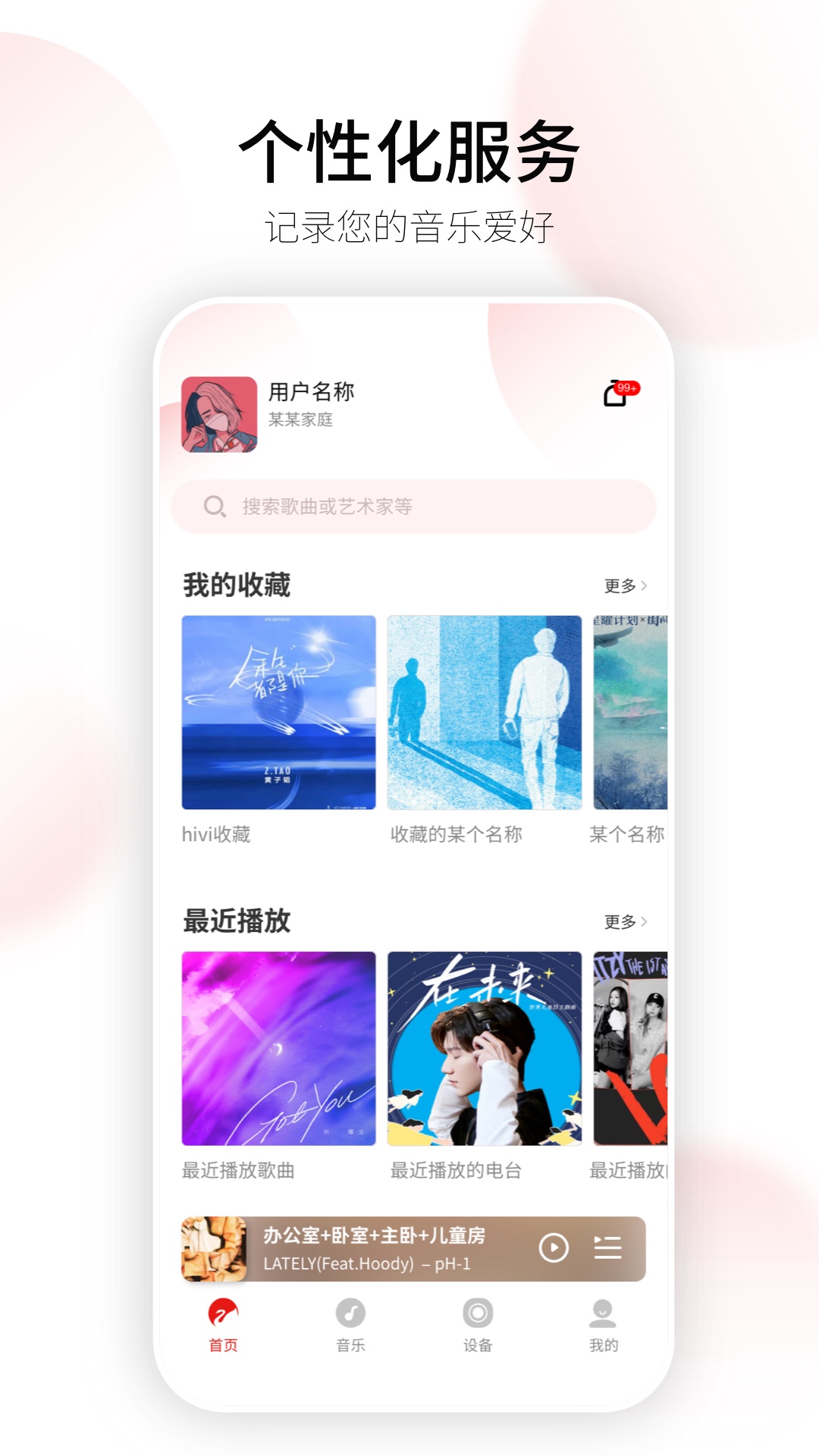 Swan Audio展示图3