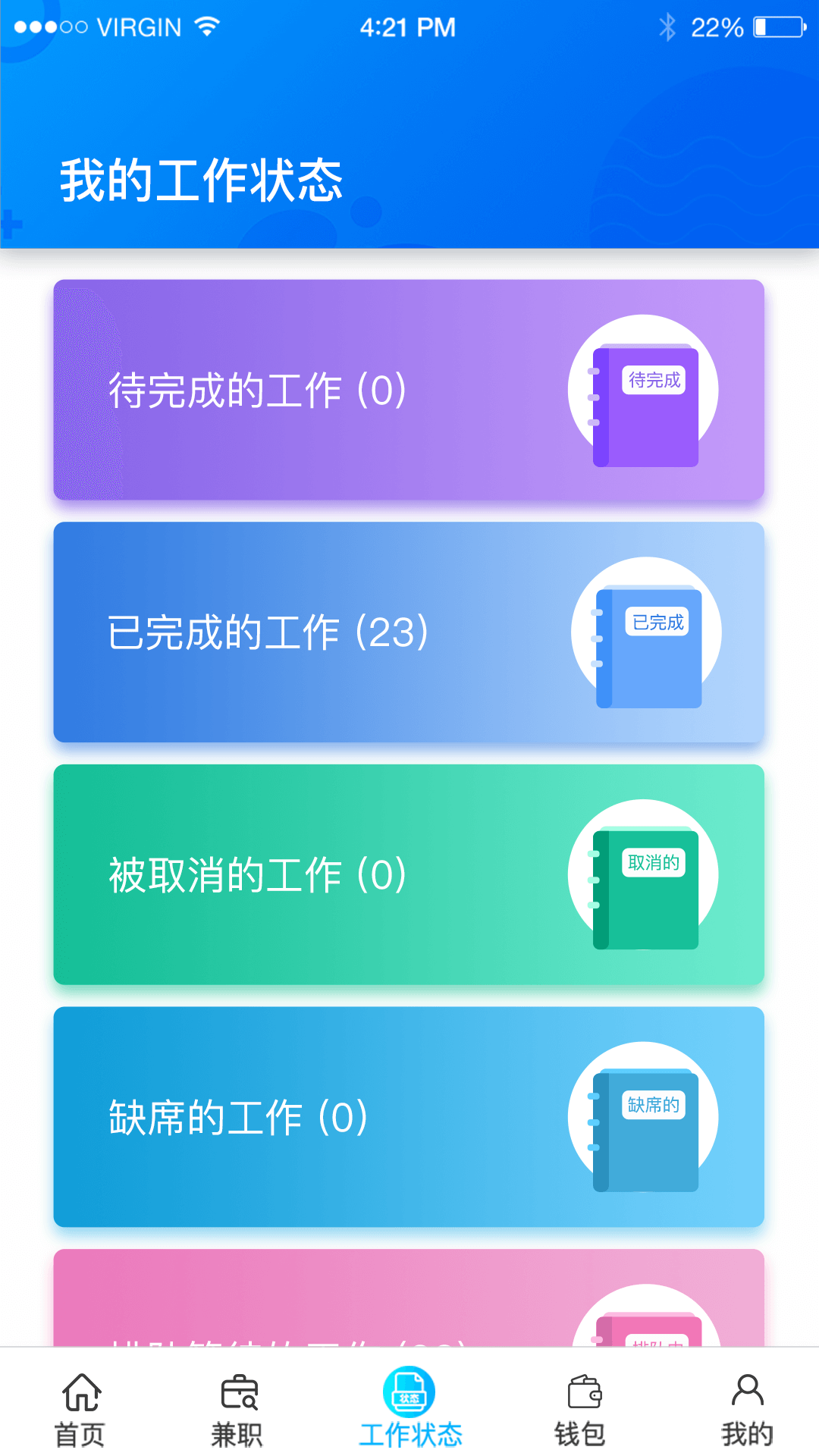 乐活儿app展示图2