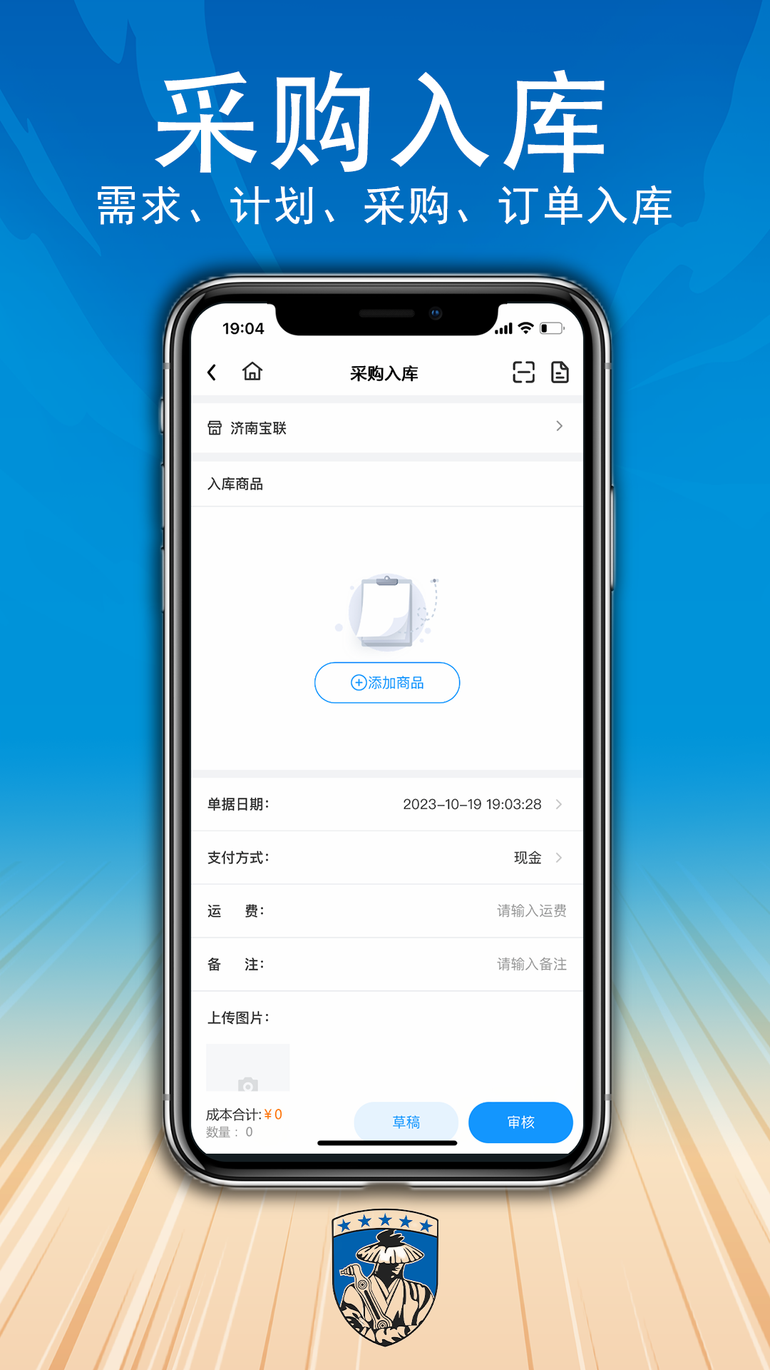 汽配供销社展示图2