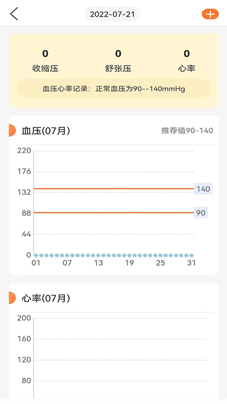 向左健康app展示图3