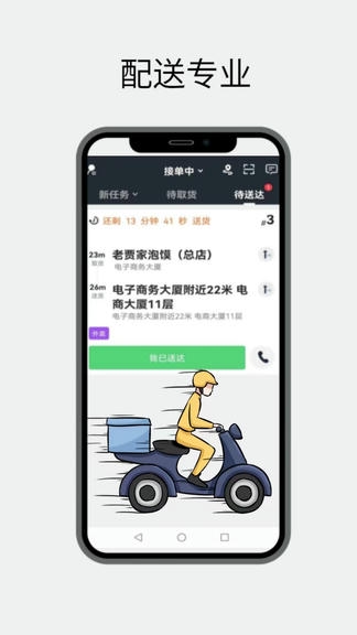 点名服务app展示图1