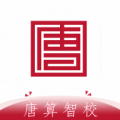 唐算智校  v1.9.9