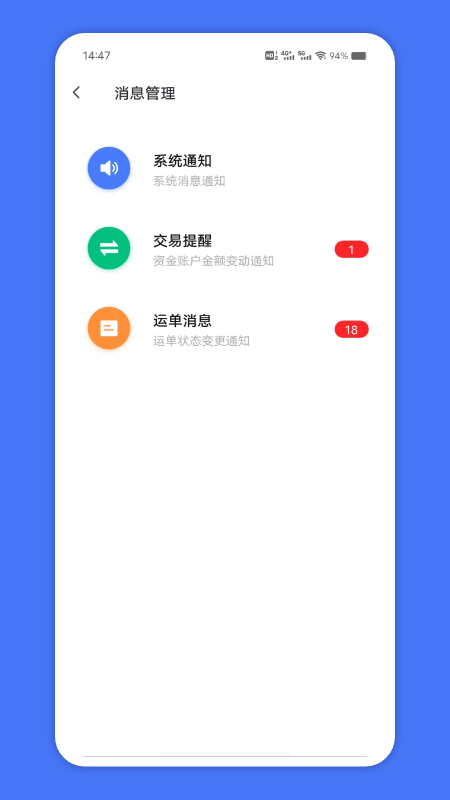 苏皖路通展示图3