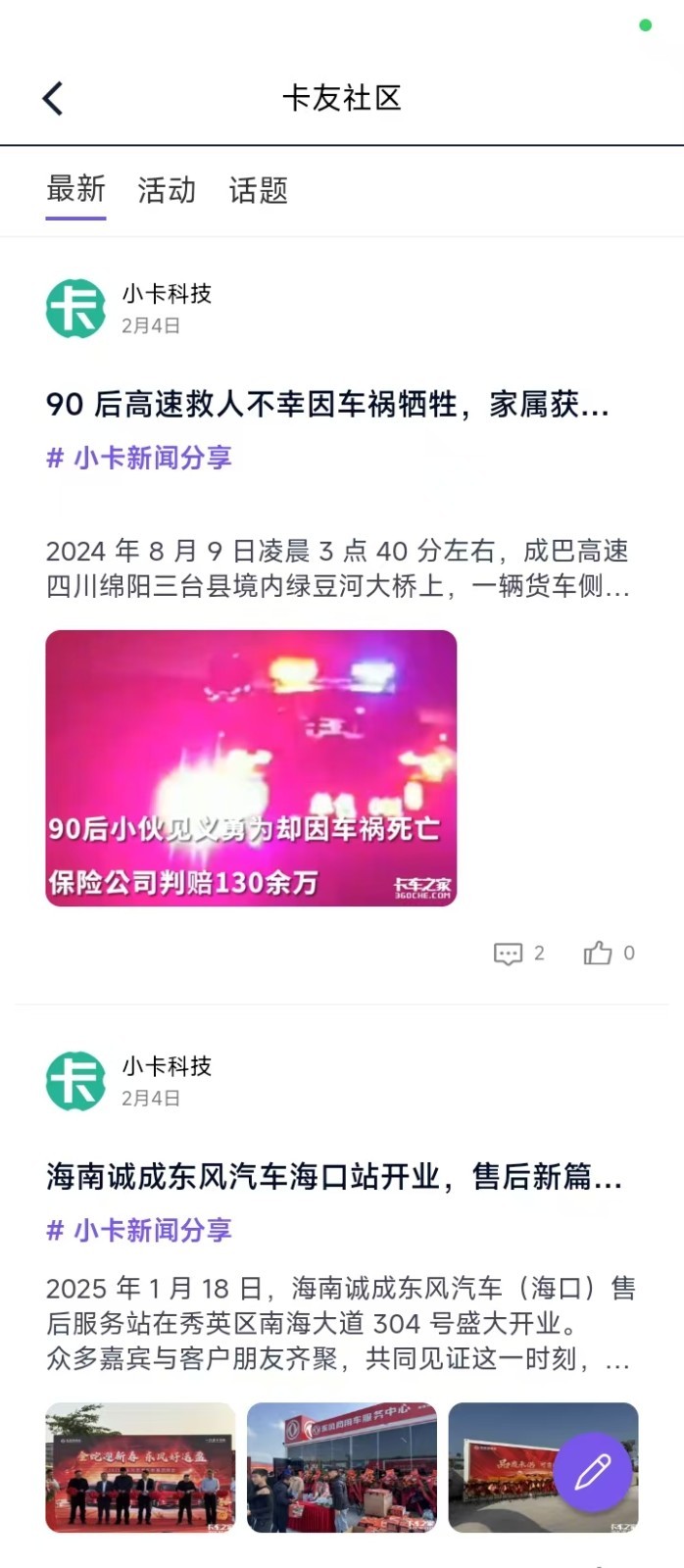 小卡数字人展示图2