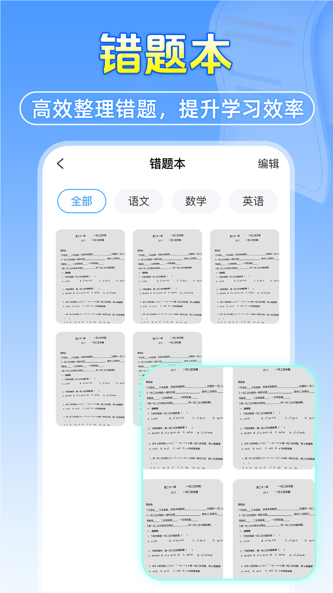 作业答案搜题帮展示图4
