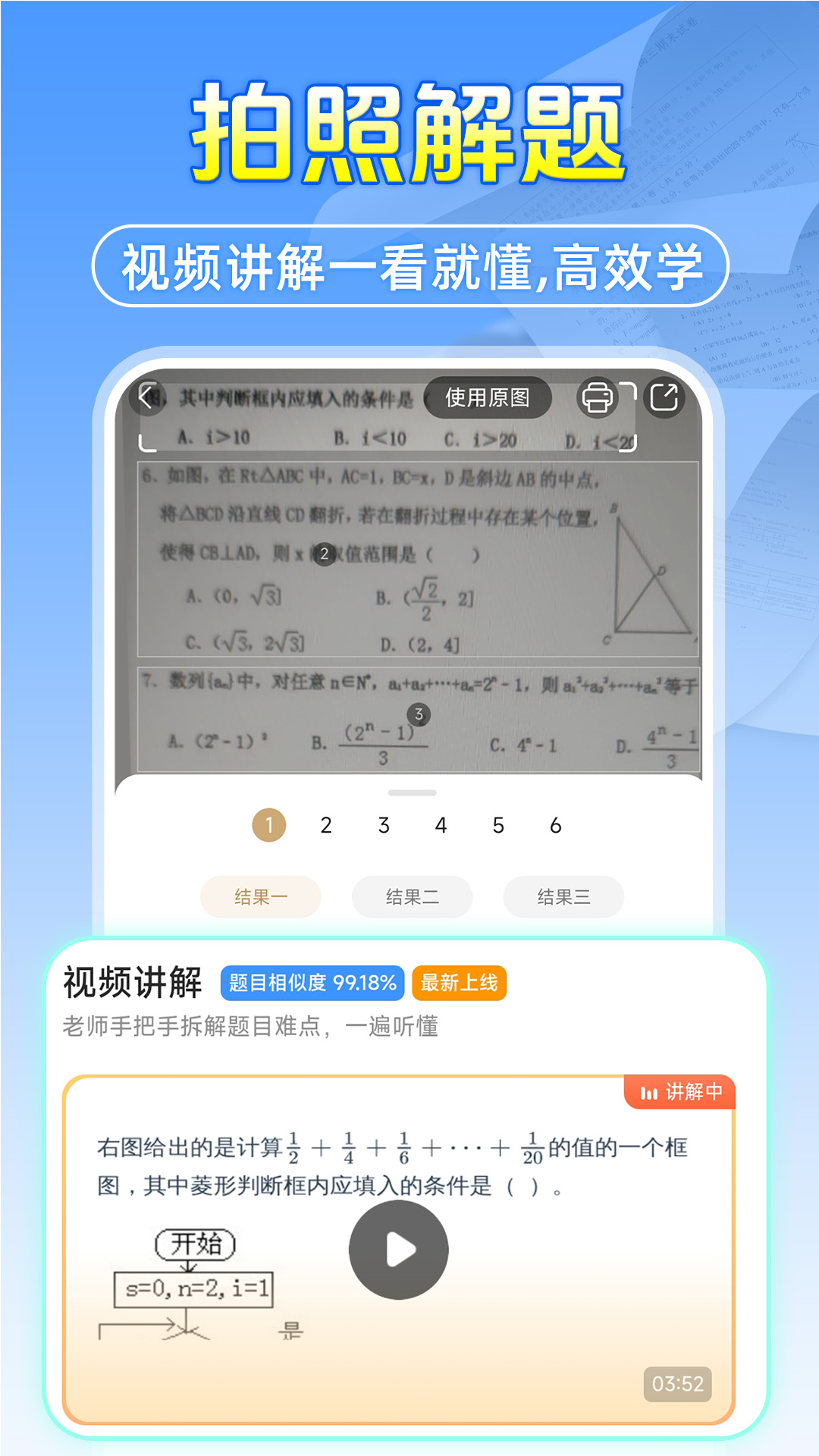 作业答案搜题帮展示图2