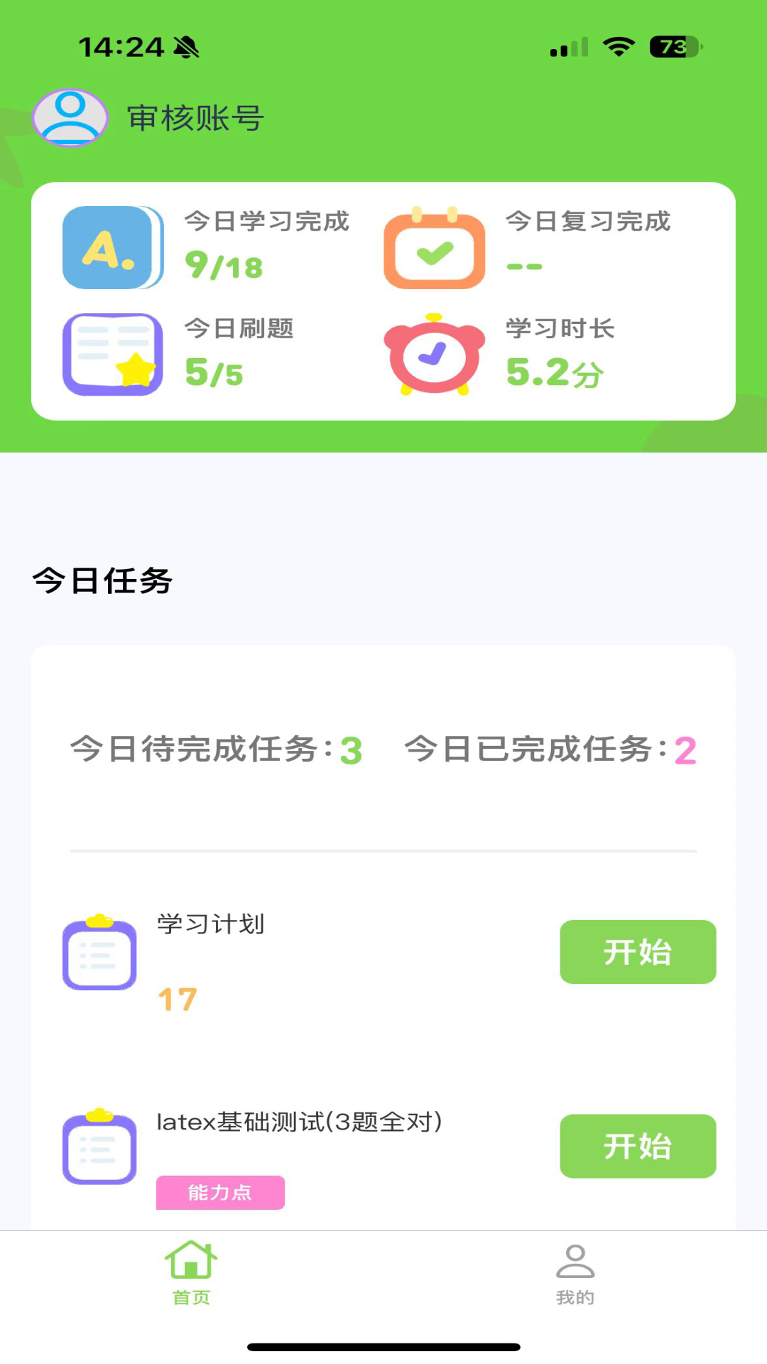 西瓜学习展示图1