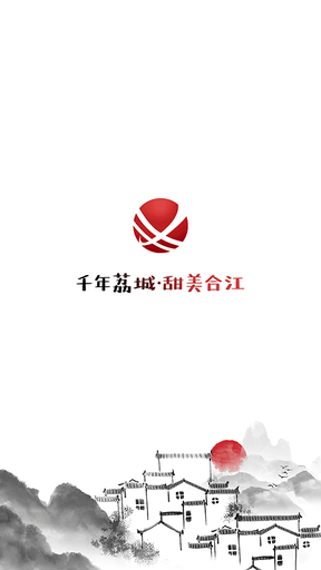 合江荔枝红app软件展示图1