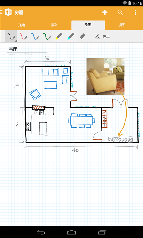 OneNote app展示图1