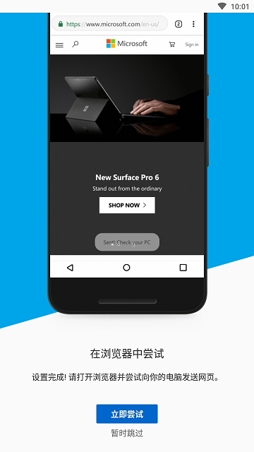 连接至Windows展示图3