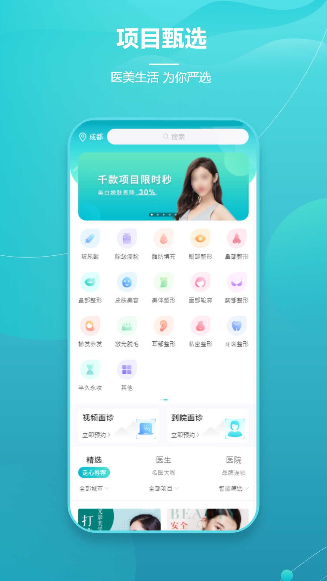 爱思特本颜展示图2