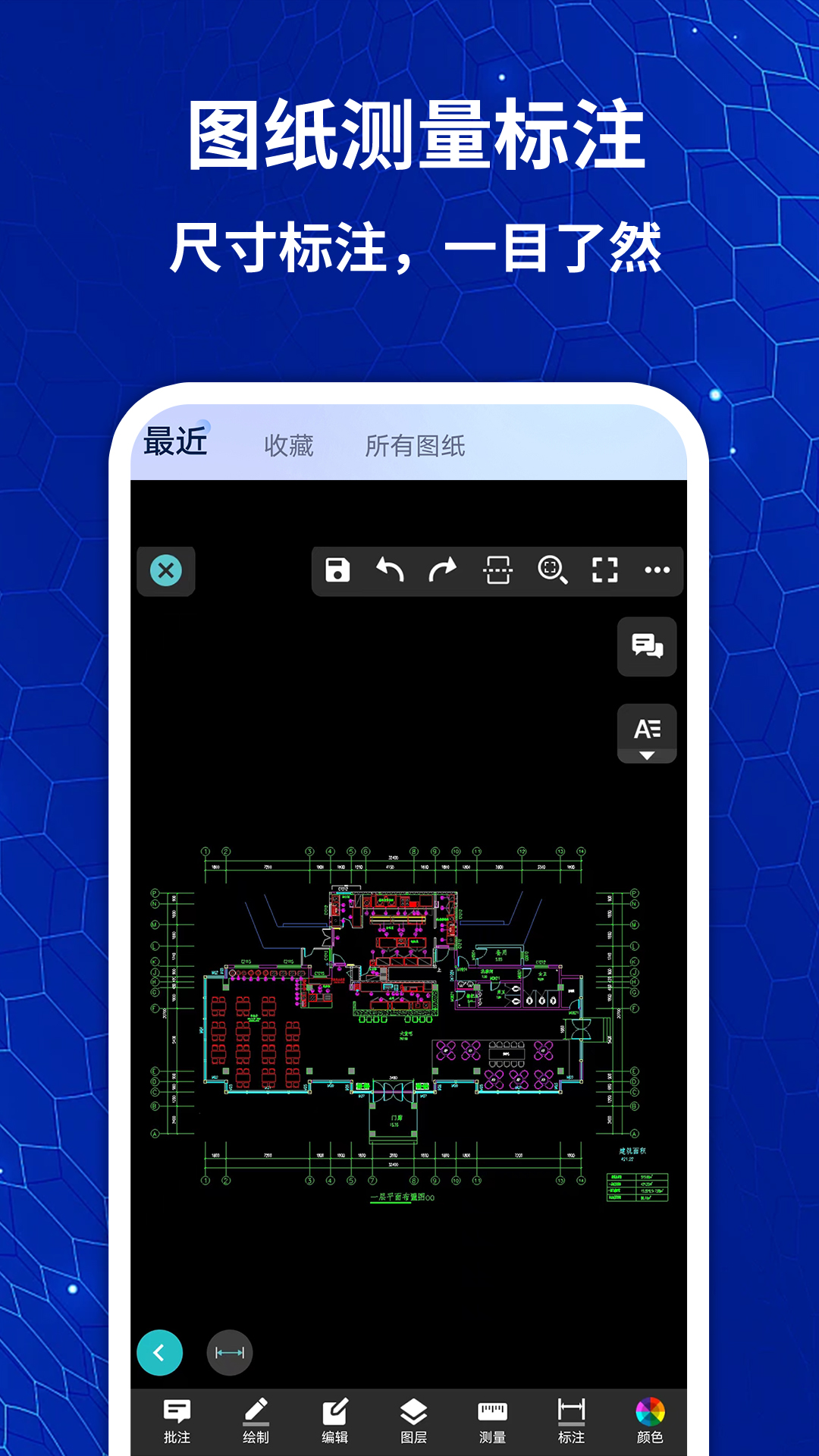 免费CAD手机快速看图展示图1