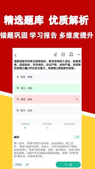 军队文职练题狗展示图3