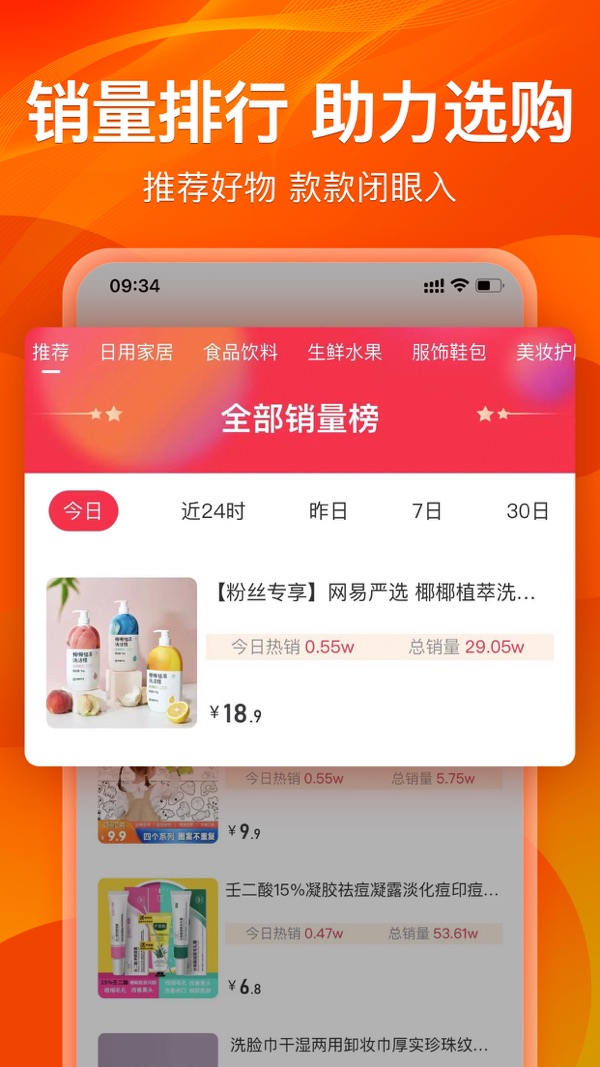 热度星客优惠券展示图3