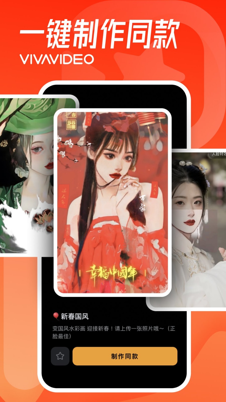 小影app展示图3