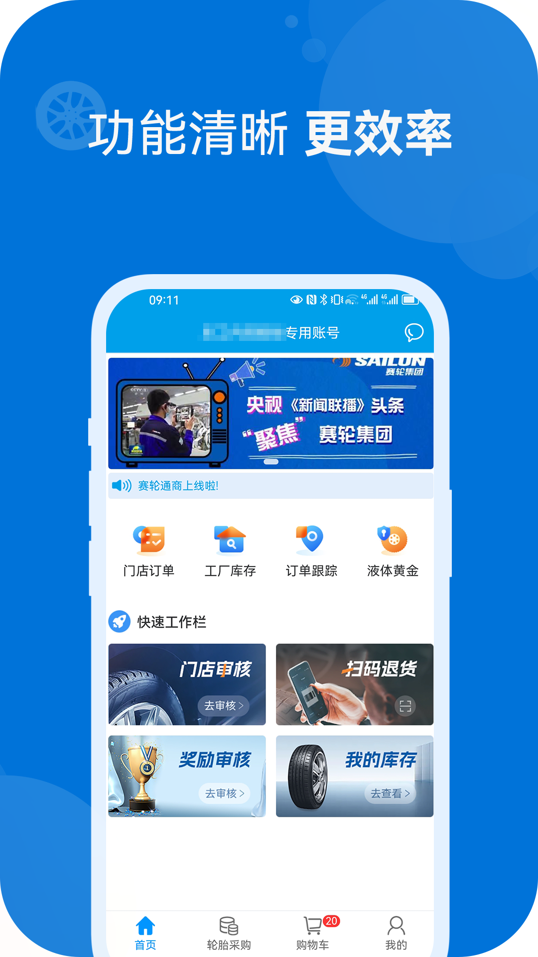 耀灵通商展示图1