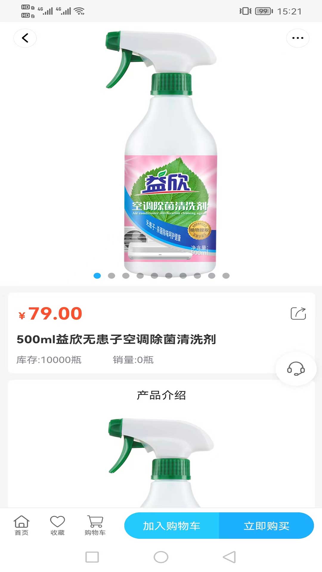 神英优选app展示图3