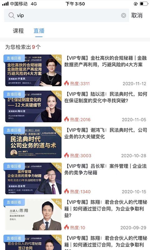 智拾app展示图2