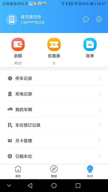 AI泊济宁app展示图3