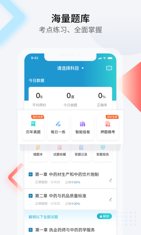 百通医学展示图3