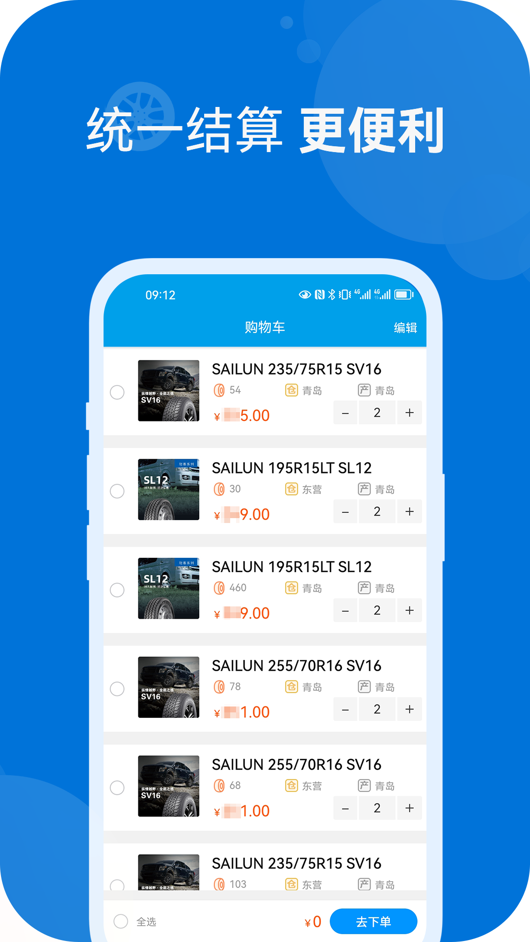 耀灵通商展示图2