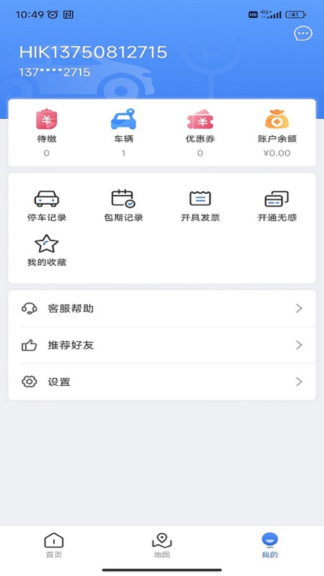 安阳停车app展示图1