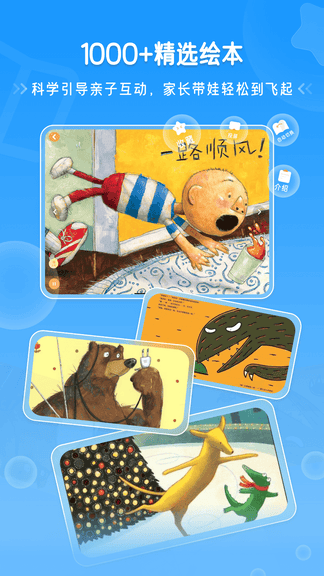 恐龙益智乐园app展示图2