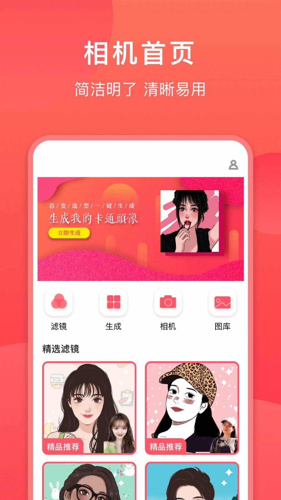 青藤相机展示图2