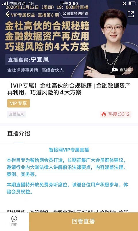 智拾app展示图3