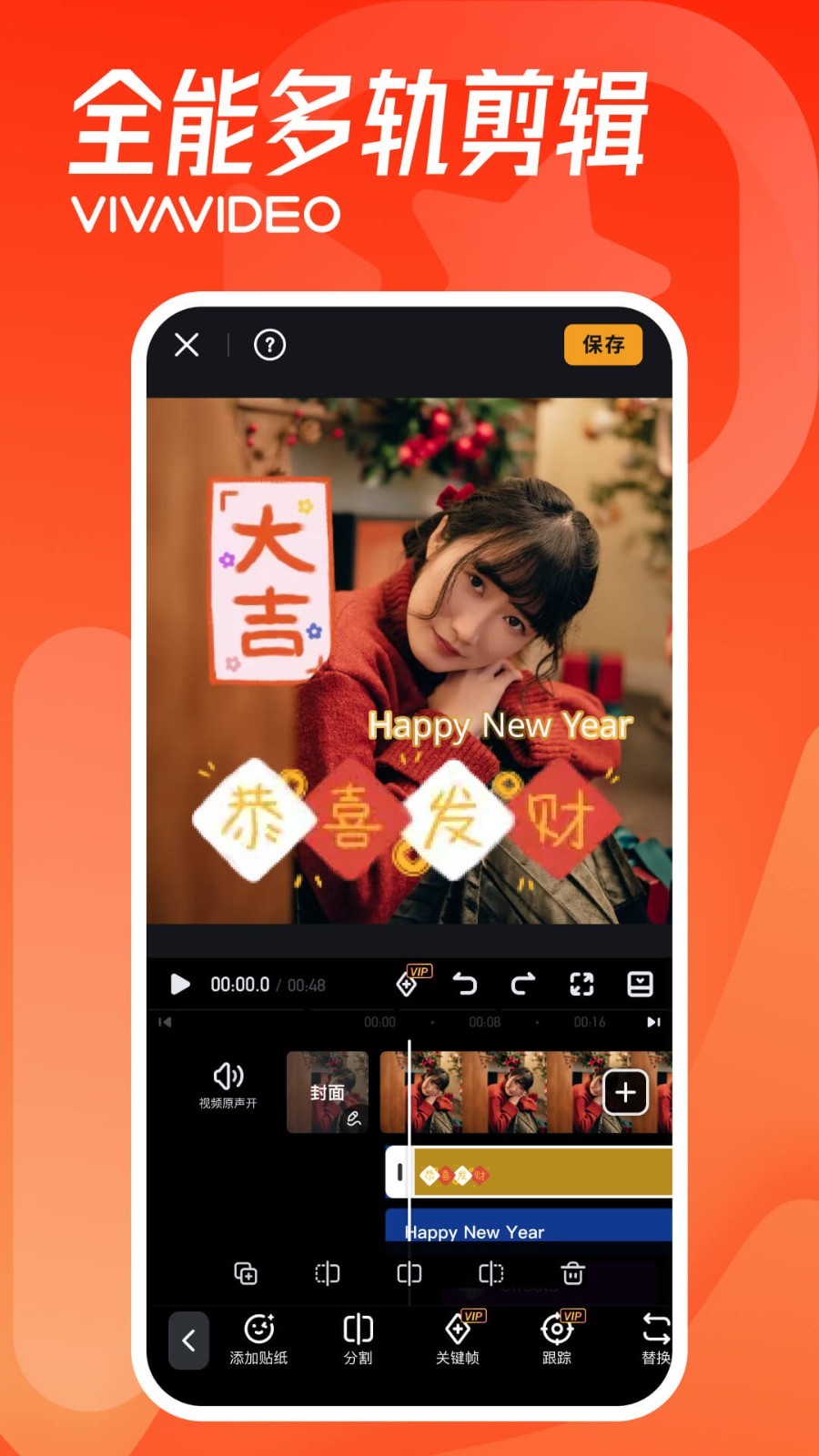 小影app展示图2