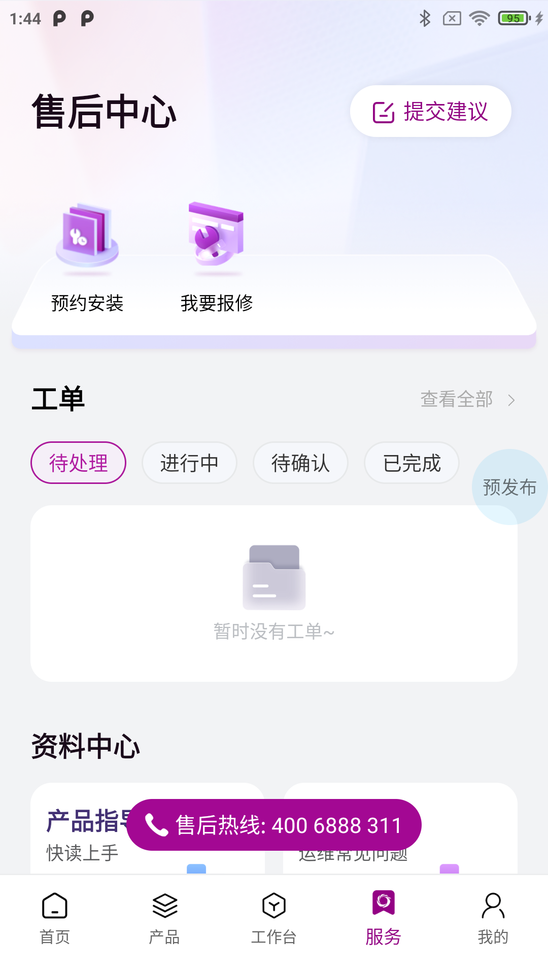 紫鸾app展示图4