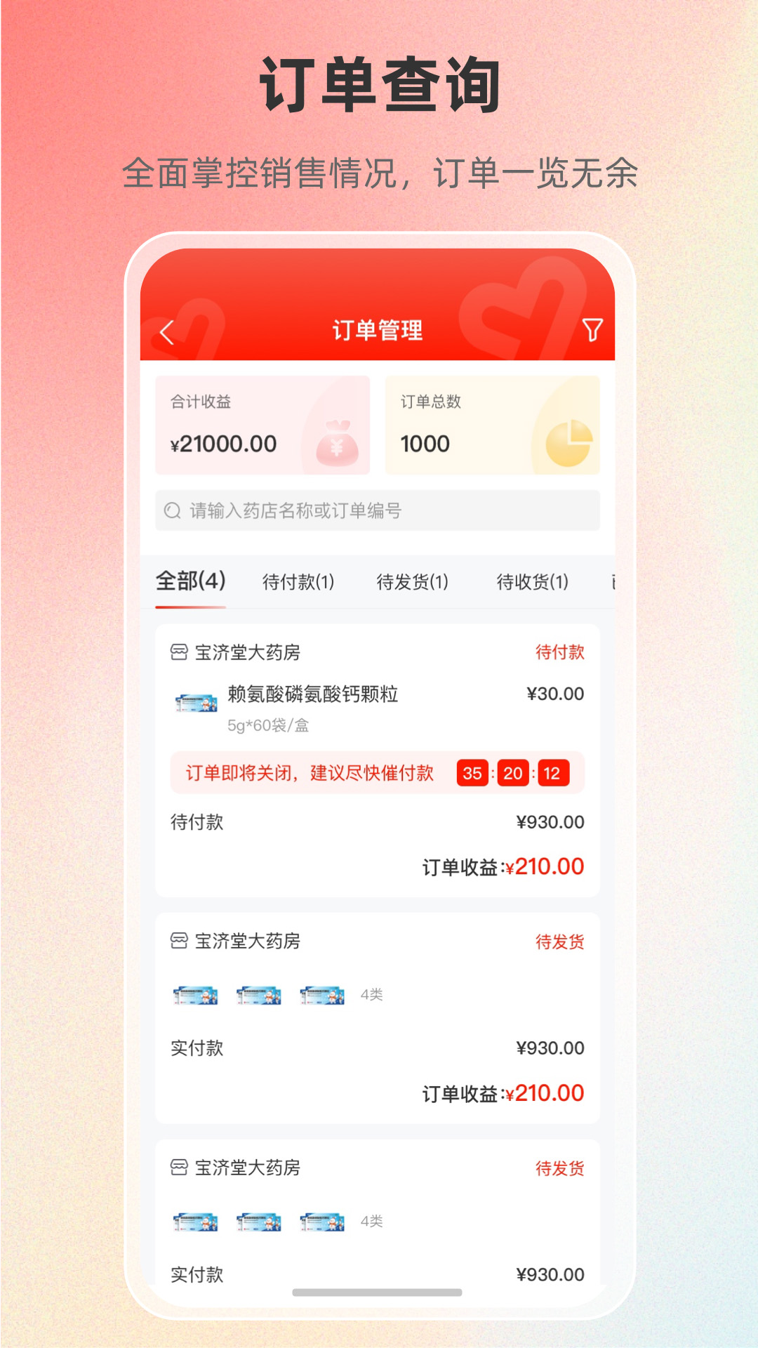 优团队app展示图1