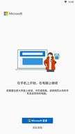 连接至Windows展示图1
