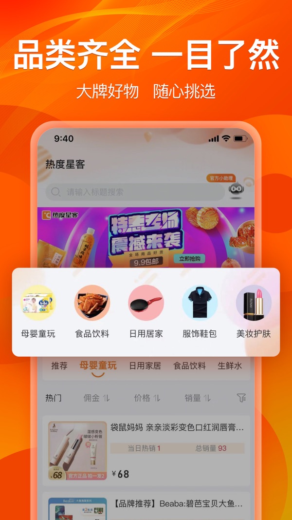 热度星客优惠券展示图2