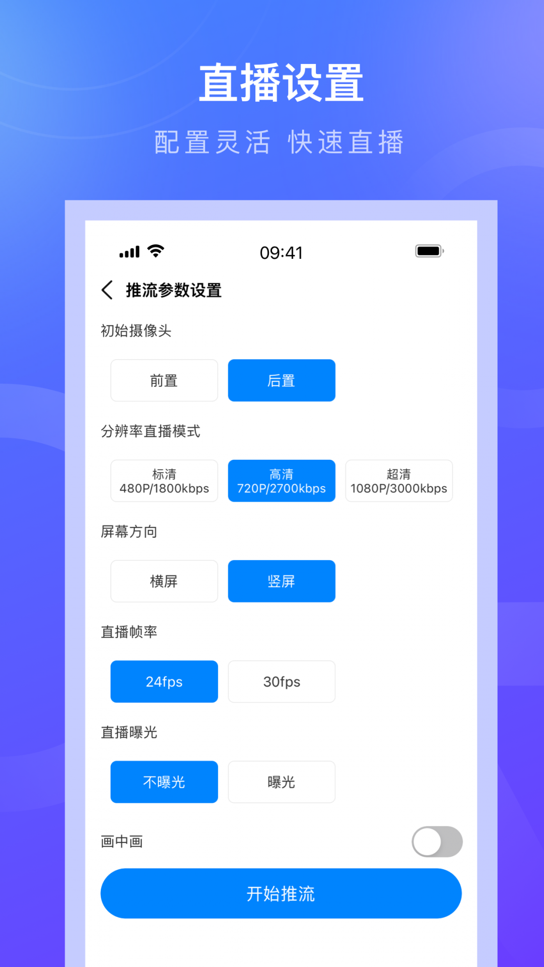 诺云直播工具展示图3