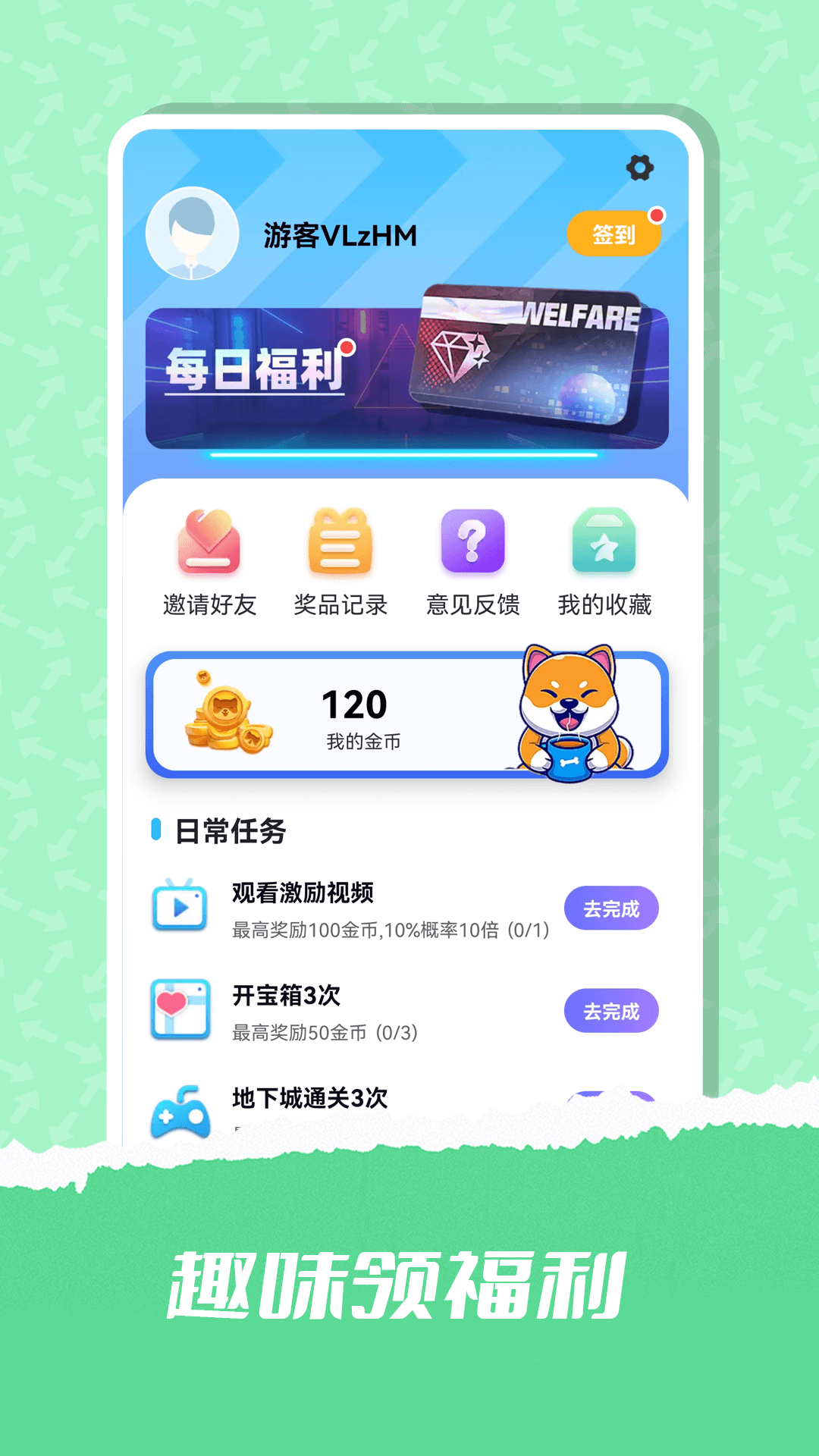 趣领皮肤展示图4