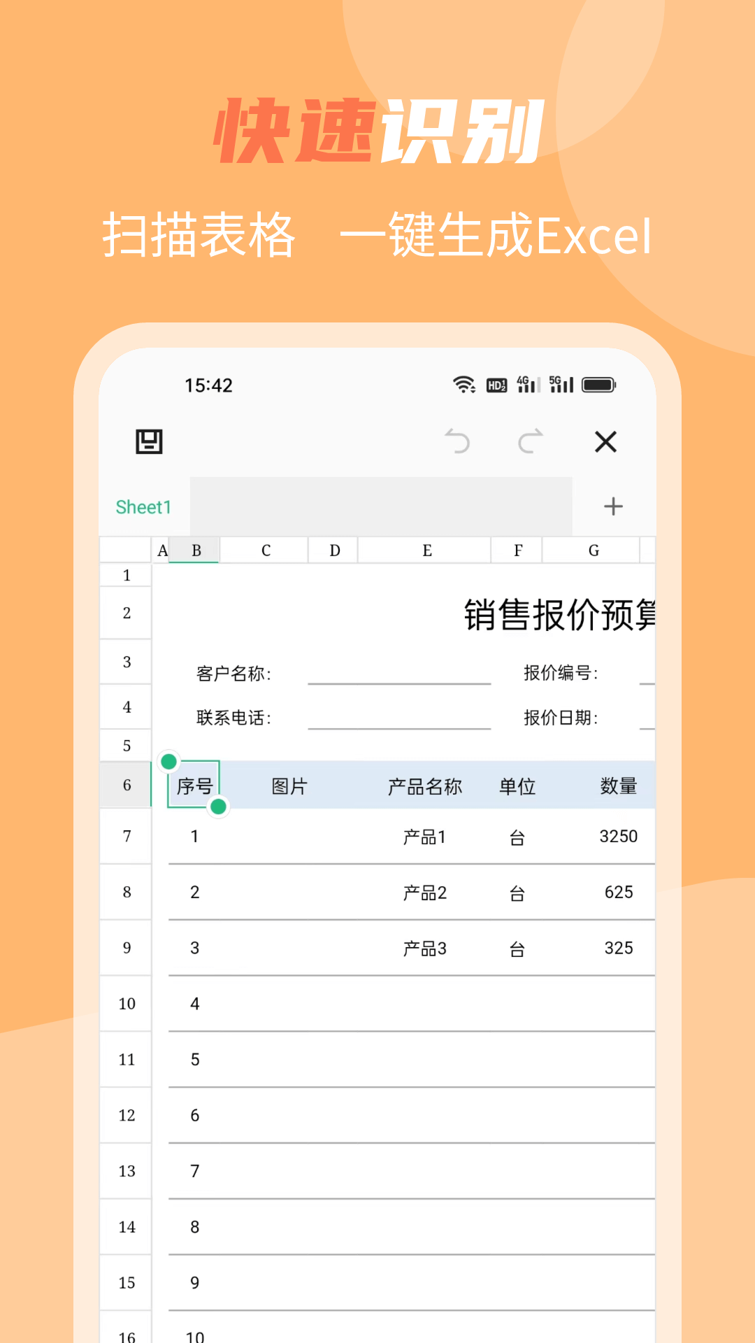 若千文字识别展示图3