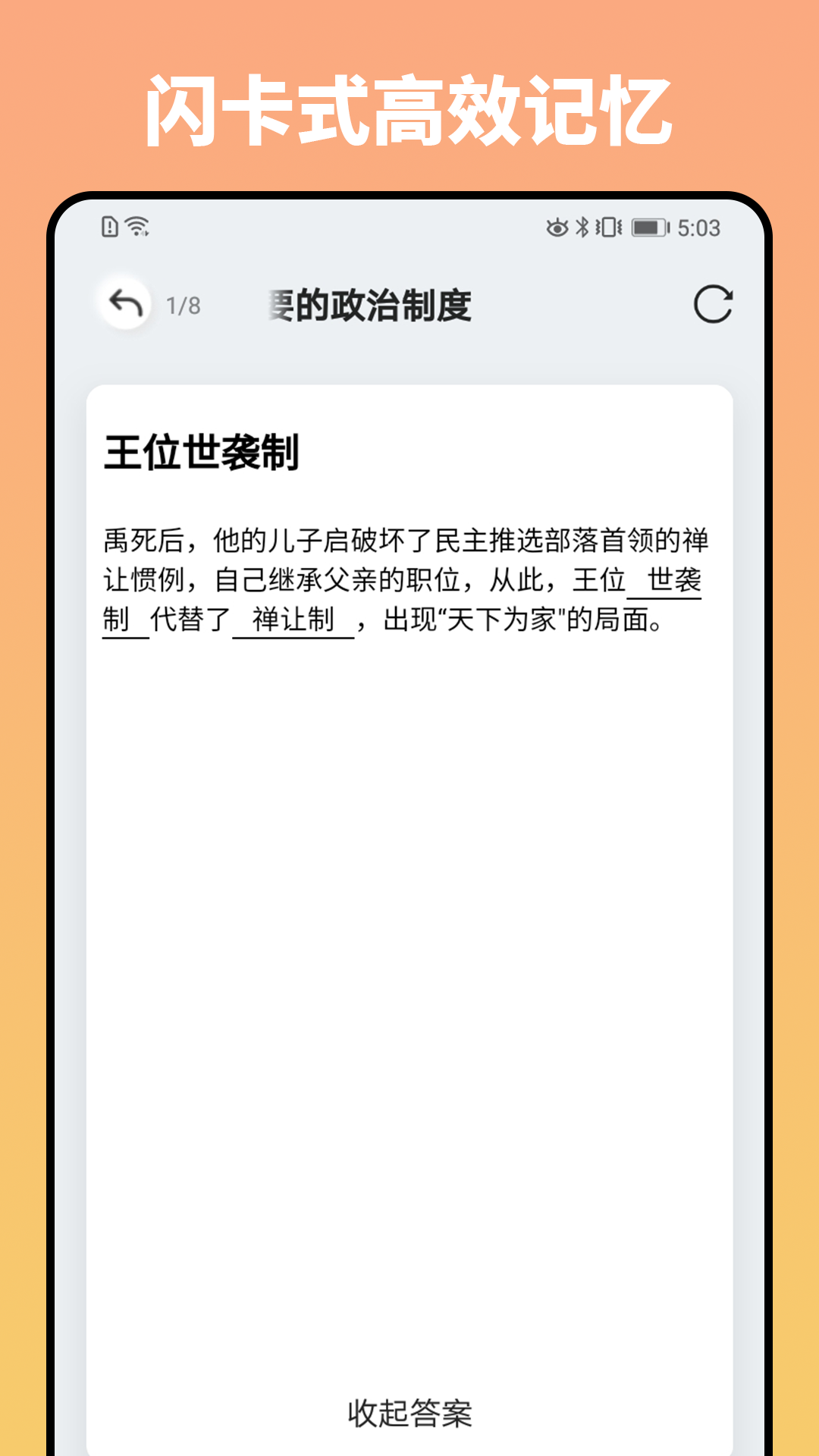 妙记app展示图4