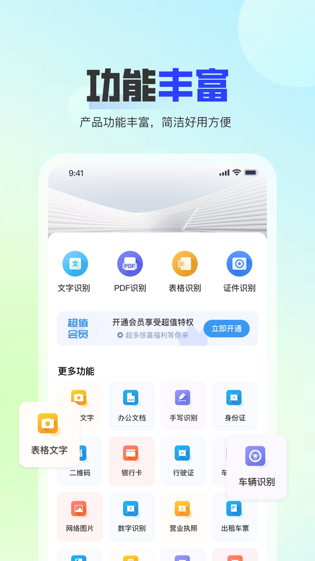 问夏扫描展示图1