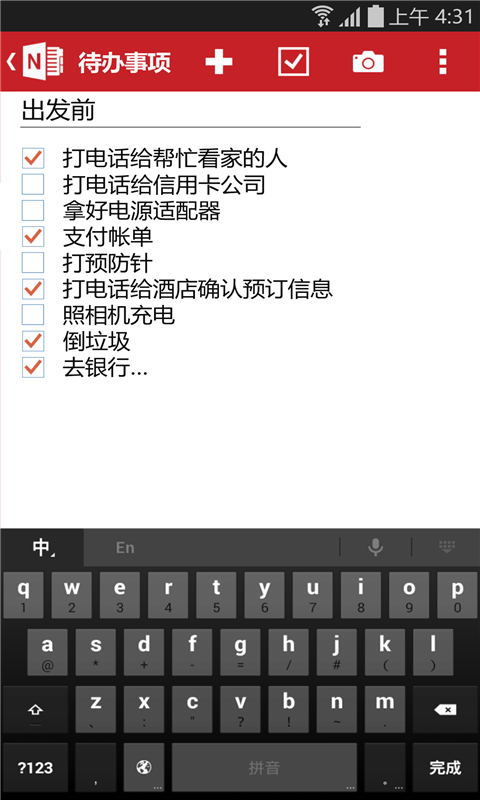 OneNote app展示图4