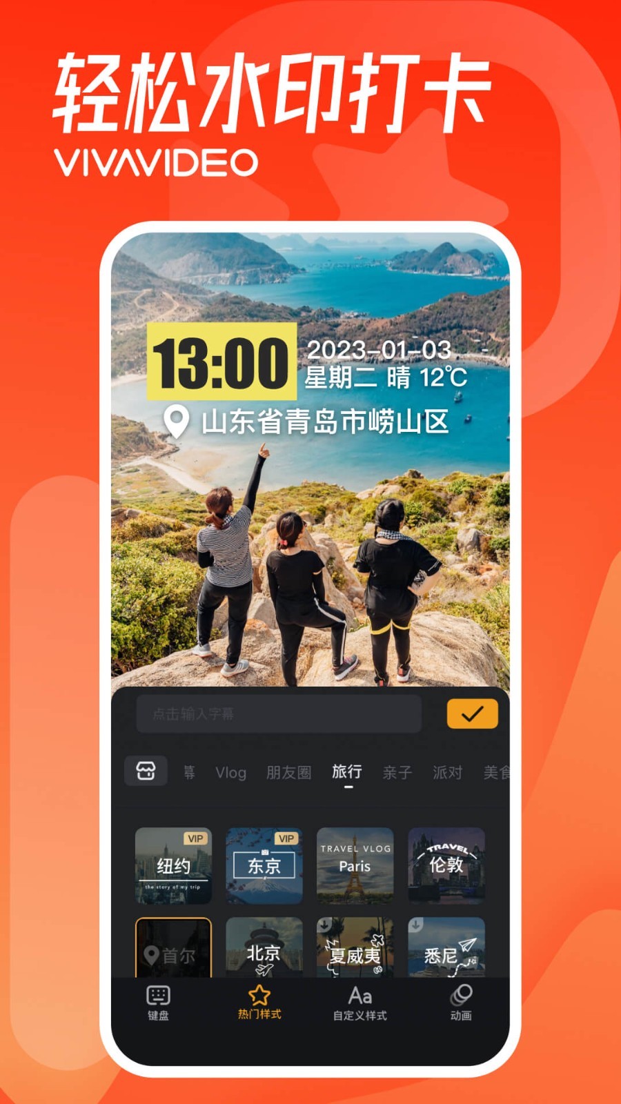 小影app展示图4