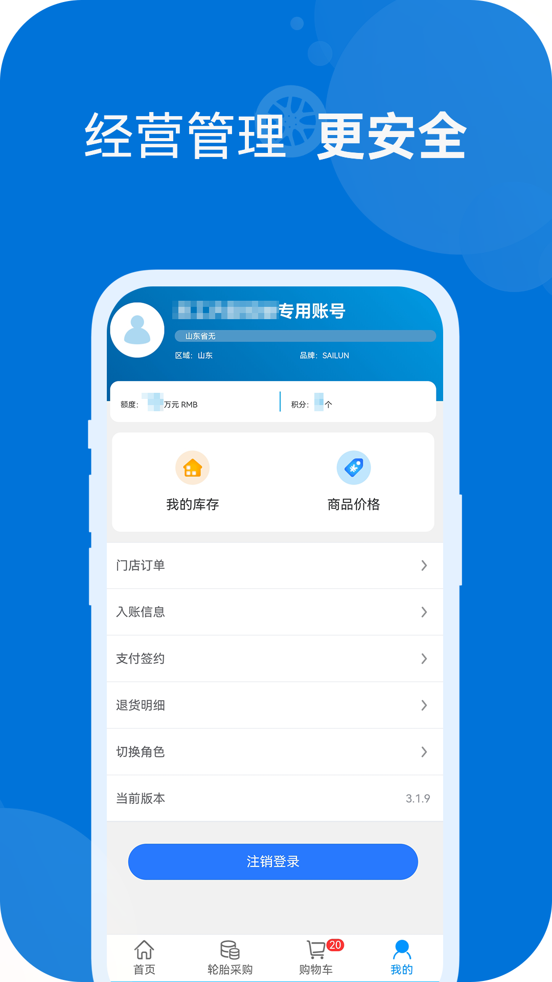 耀灵通商展示图4