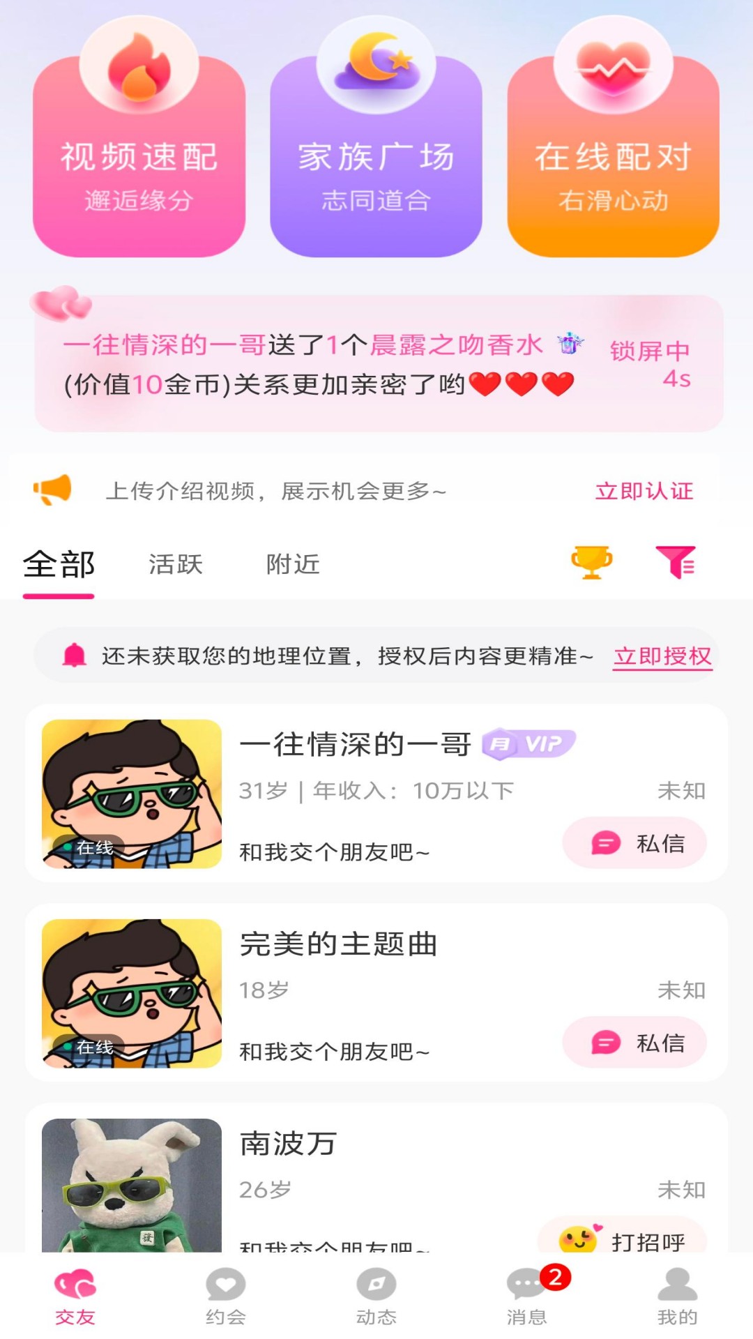 爱你之心app展示图3